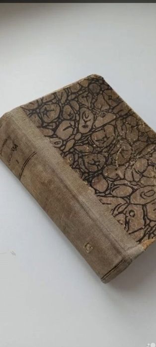 Антиквариатная книга