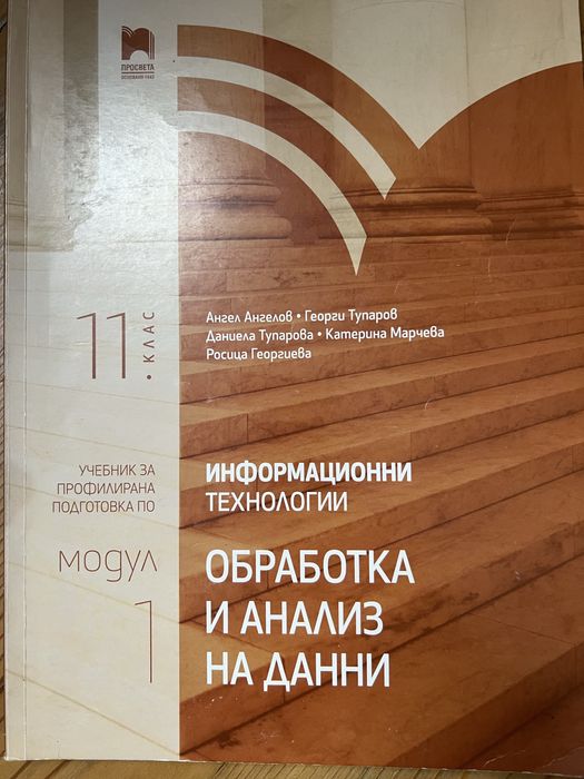 Различни учебници