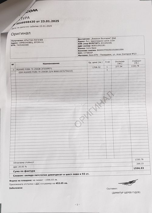 Продавам Huawei Pura 70 (256GB / 12GB RAM) – Като нов!