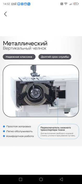 Швейная машинка Janome 1522 DG