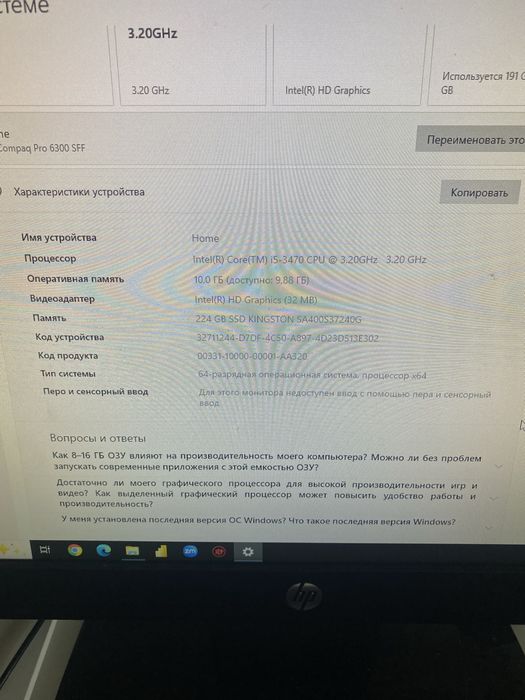 Продам рабочий ПК в отличном состоянии