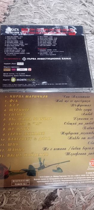 Бг поп ретро дискове