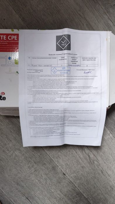 Усилитель сигнала