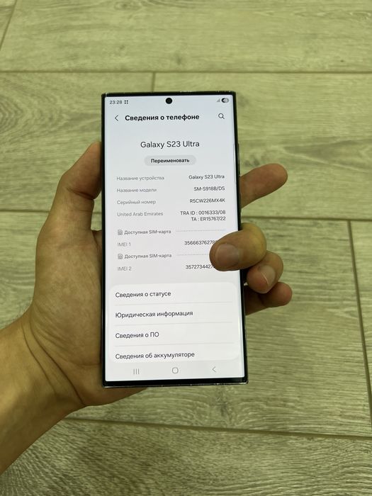 Samsung Galaxy S23 Ultra