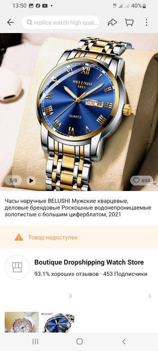 Часы мужские Бренд Белуччи чёрный цвет