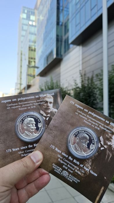 Сребърна монета на Бнб 175 години от рождението на Иван Вазов