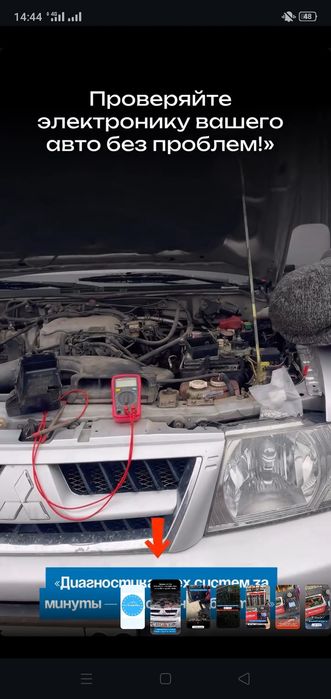 Автоэлектрик Алматы выезд 24.7 Помогу быстро