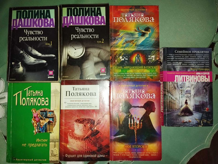 Детективы в мягком переплете