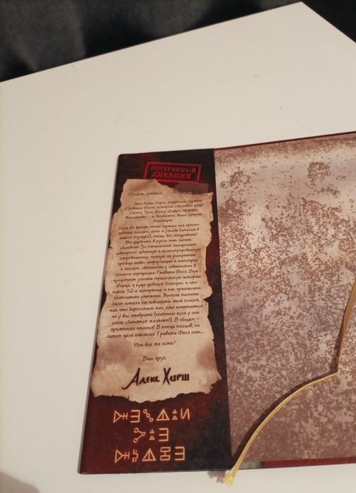 Книга из мультсериала Гравитифолз