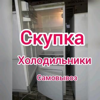 ремонт холодильников