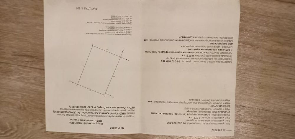 Продам участок, Массив Согра 34