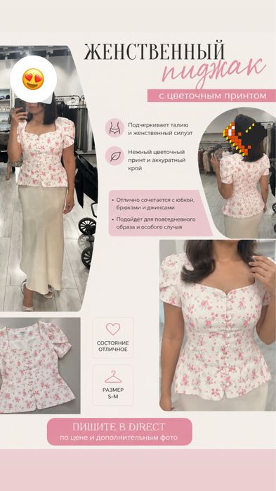 Продам красивый жакет