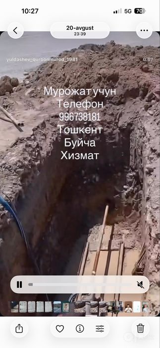 Асвалт тагидан турба олиб утиш хизмати