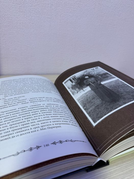 Домът на мис Перигрин за чудати деца - 10 лв