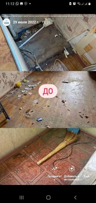 Клининговые услуги в городе Алматы