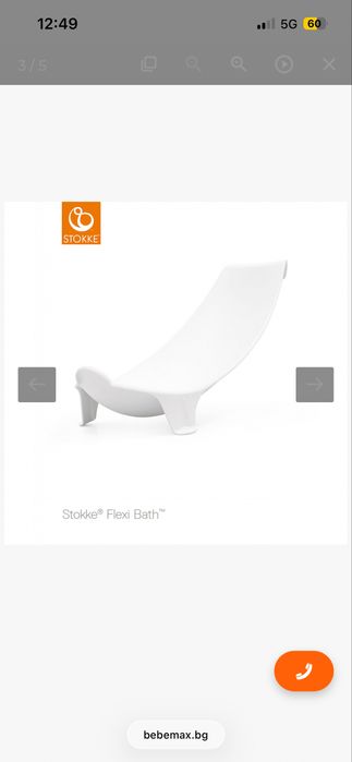 Поставка за новородено Stokke Flexi Bath + нова мрежа за вана