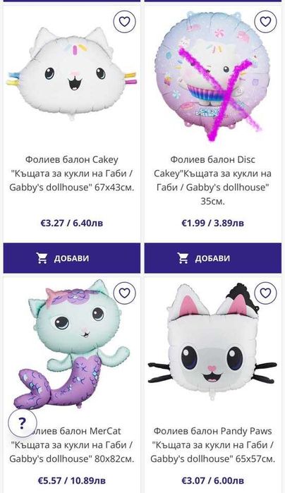 Украса за четвърти рожден ден за момиче на тема Gabby’s dollhouse КЪЩАТА ЗА КУКЛИ НА ГАБИ