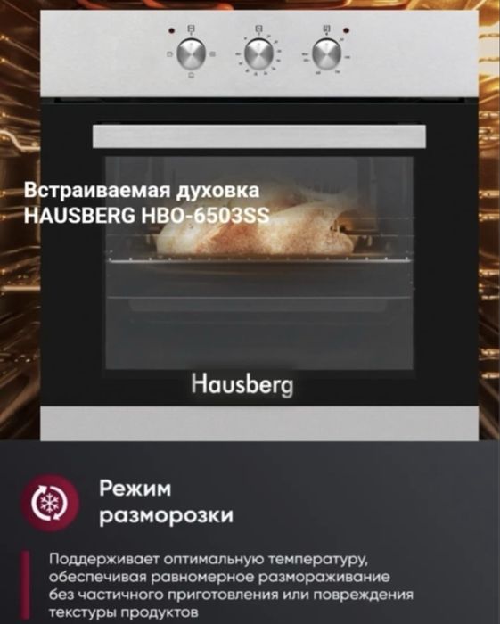 Продам встраиваемую духовку