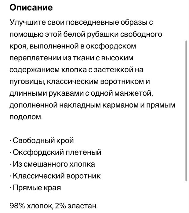 Рубашка 152 next