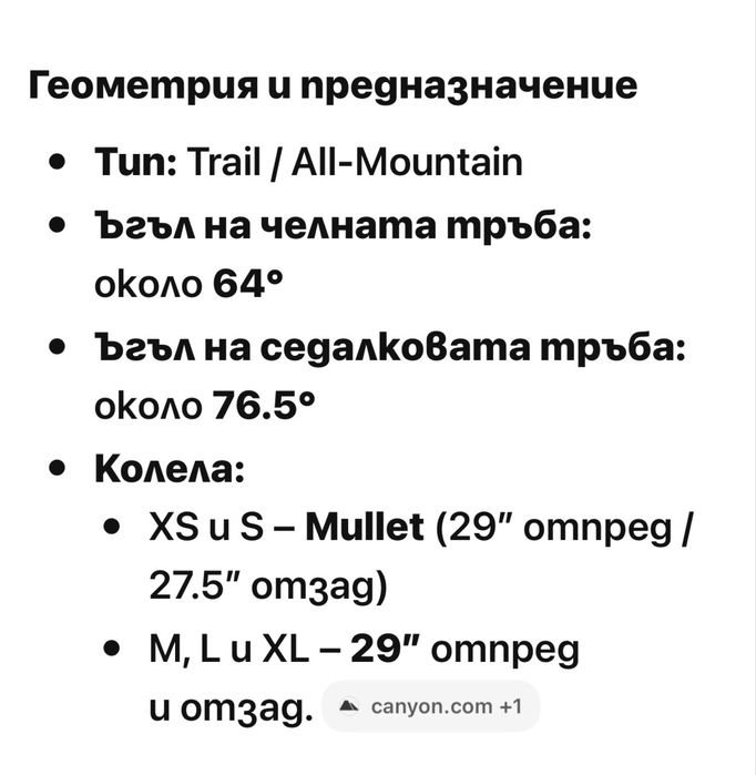 Canyon spectral 6 XL