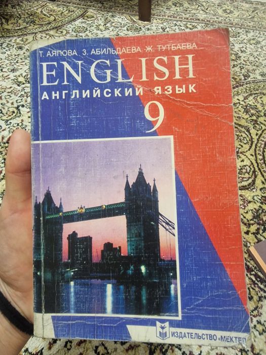 Книги школьные за 9 класс