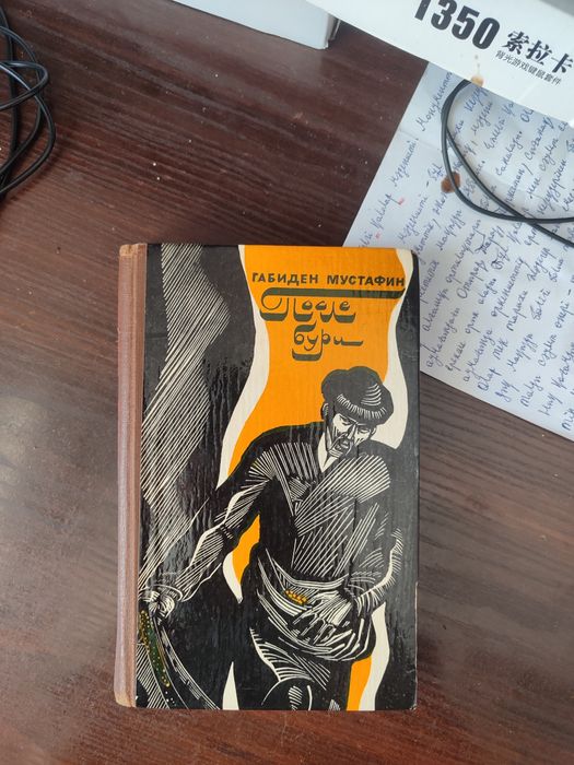 Книга «После бури»