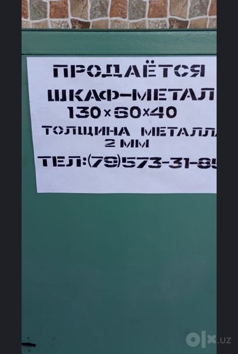 Продается сейф в хорошем состоянии