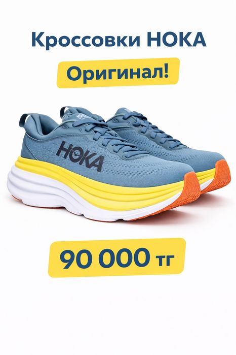 Кросы Hoka Bondi8 р42-43