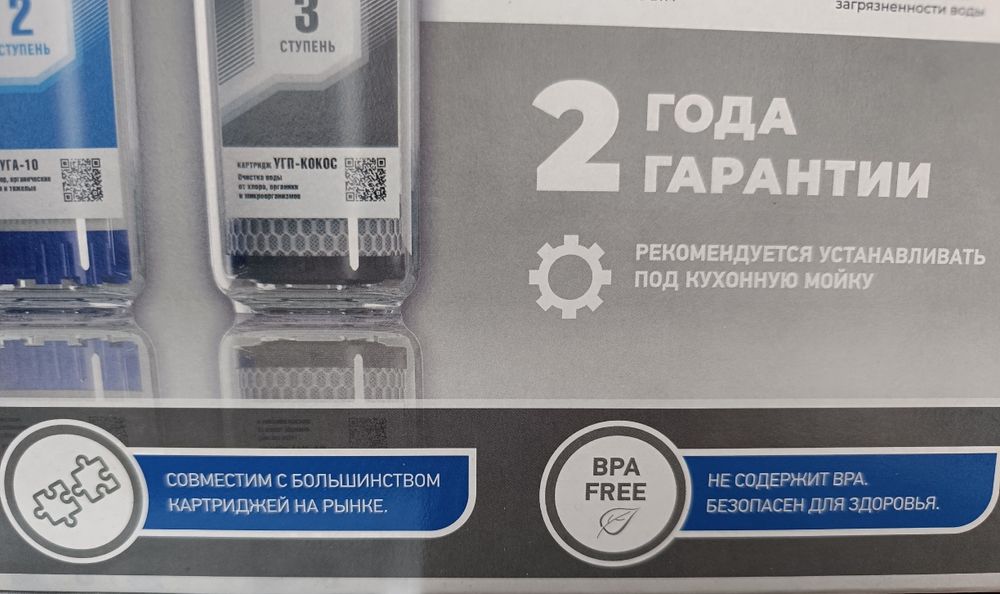 Фильтр для очистки воды.