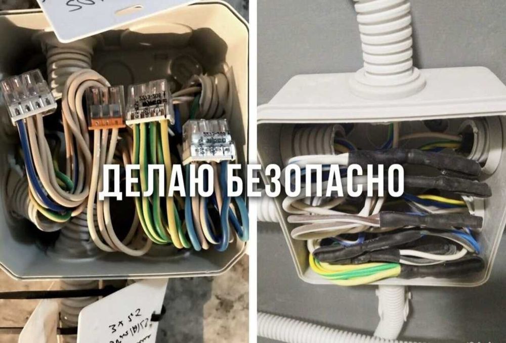 Электрик на выезд Караганда 24/7