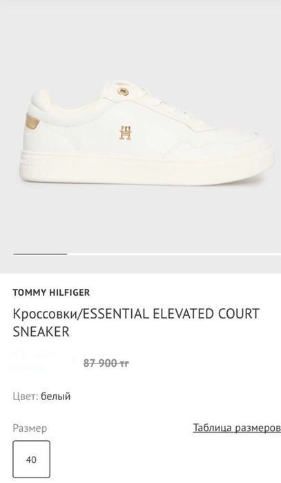 Оригинал Tommy Hilfiger женские кроссовки