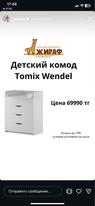 Пеленальный столик