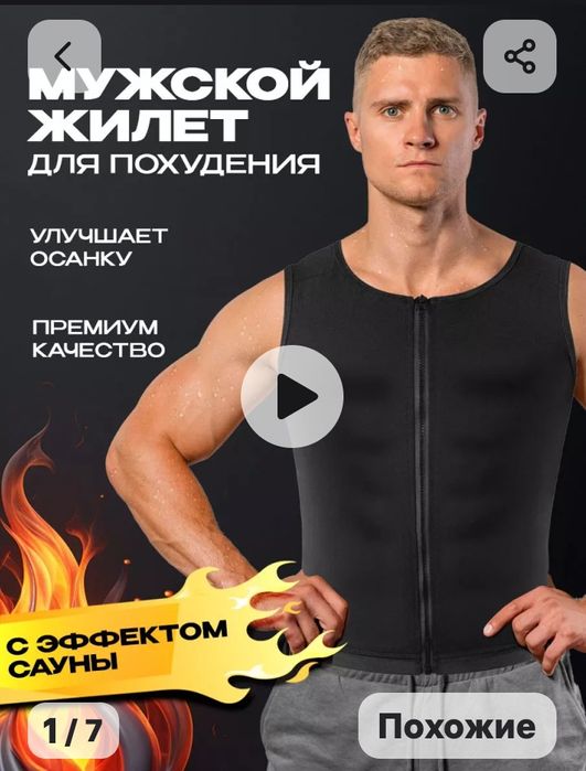 Лечебный жилет!!