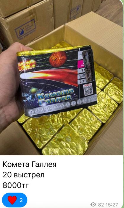 Салюты пиротехника