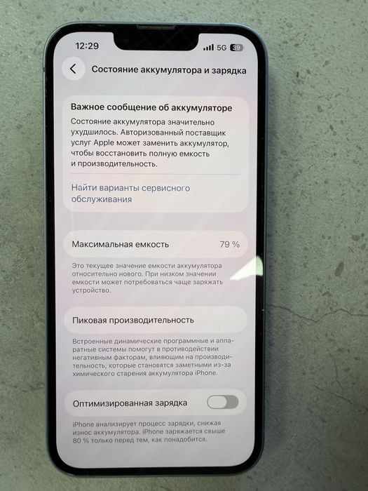 Айфон 14  128 гб