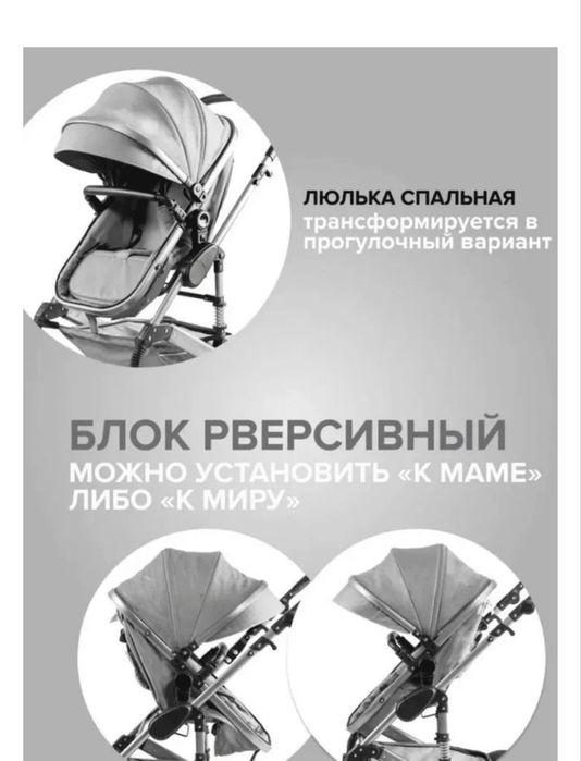 Продам коляску+автолюлька