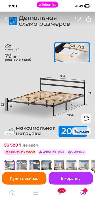 Двуспальная кровать