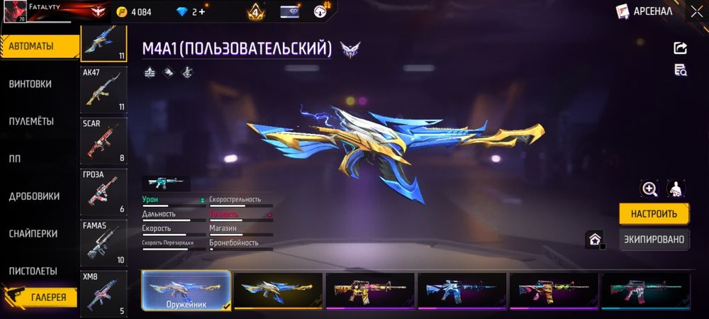 Фри фаер , Олд 7 лет