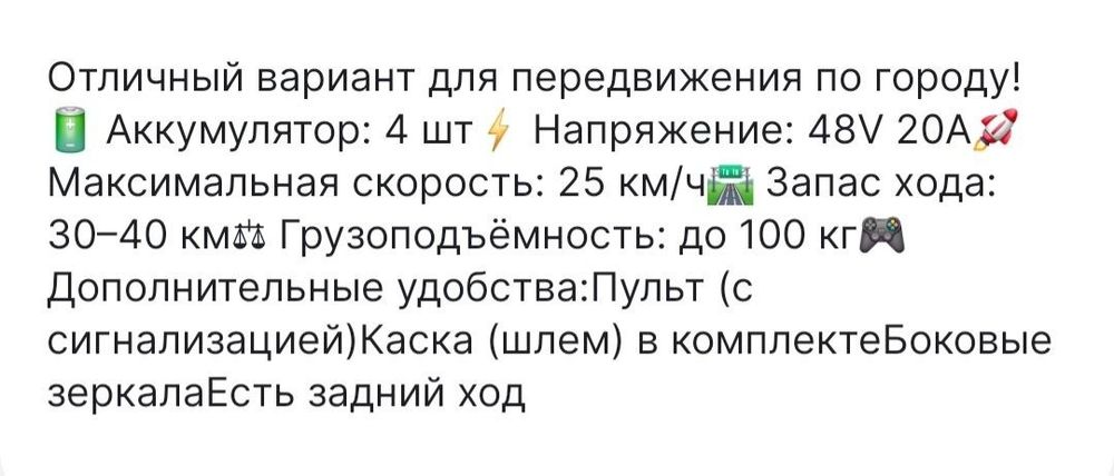 Электроскутер Adl motors