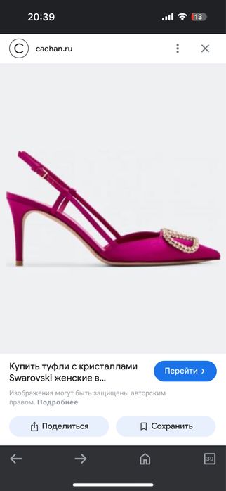 Туфли от Valentino