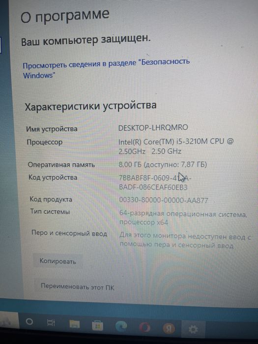 Ноутбук леново Y580