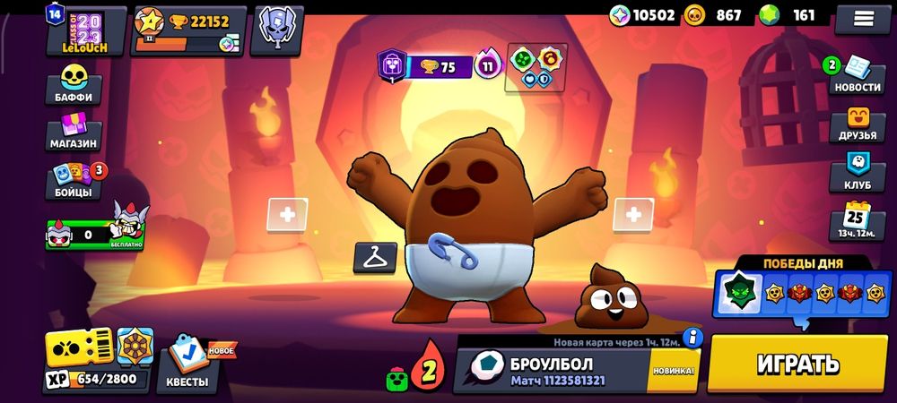 Brawl Stars аккаунт