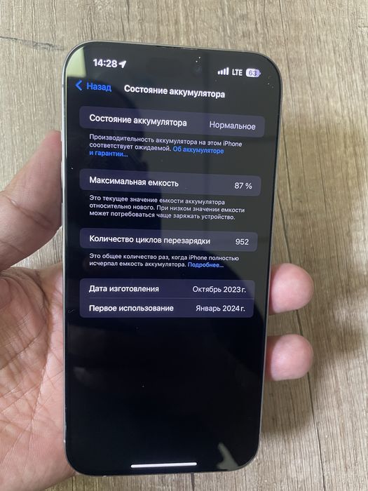 Iphone 15 pro max