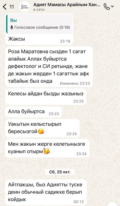 Логопед-дефектолог