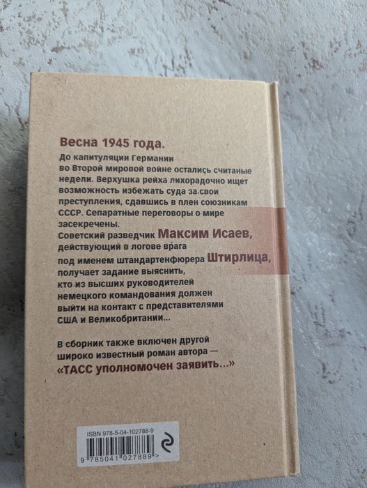 Продам книгу в отличном состоянии