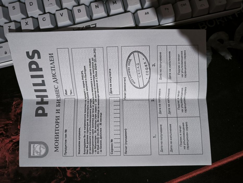 2К 120Hz  Чисто Нов!PHILIPS27E2N2500/00, 27IPS, QHD 1Ms