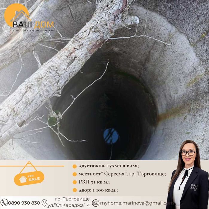 двуетажна тухлена вила