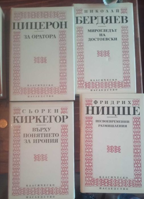 Тематични книги по философия