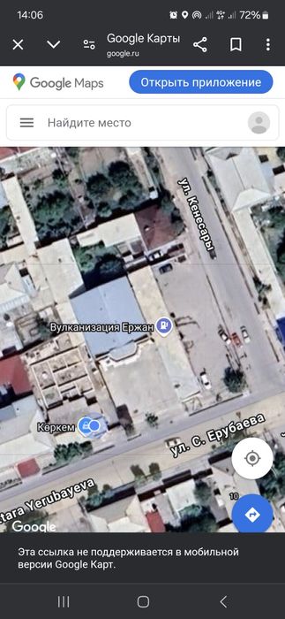 Уй сатылады,  жолдын бойы