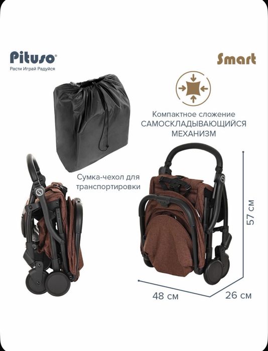 Прогулочная коляска